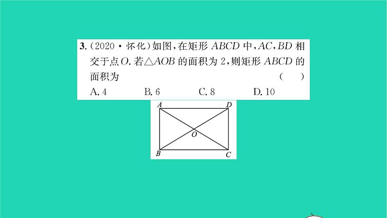 2022八年级数学下册第9章中心对称图形__平行四边形9.4矩形菱形正方形第1课时矩形菱形正方形1习题课件新版苏科版04