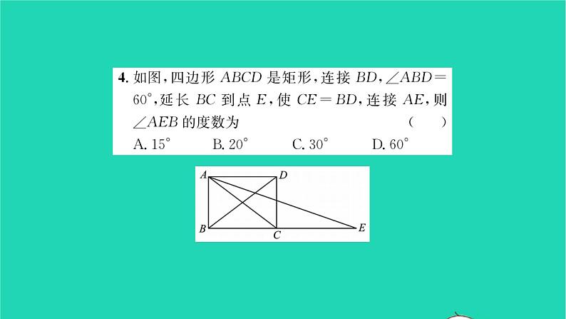 2022八年级数学下册第9章中心对称图形__平行四边形9.4矩形菱形正方形第1课时矩形菱形正方形1习题课件新版苏科版05