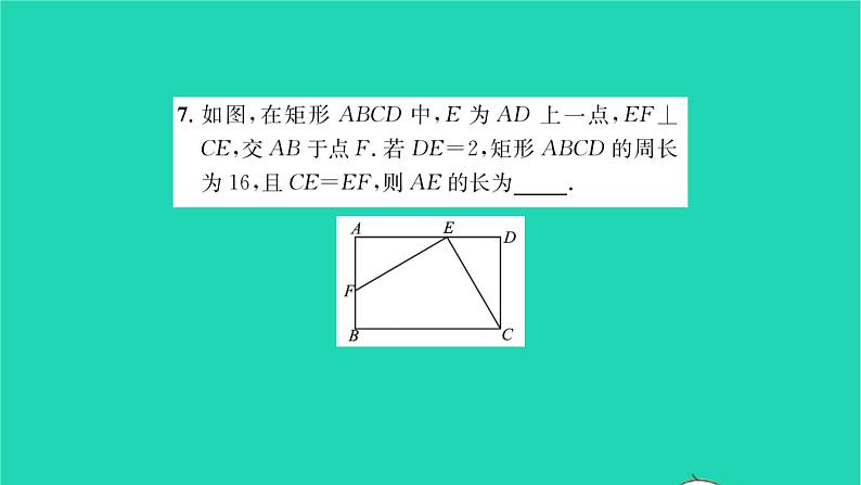 2022八年级数学下册第9章中心对称图形__平行四边形9.4矩形菱形正方形第1课时矩形菱形正方形1习题课件新版苏科版08