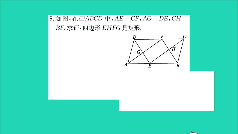 2022八年级数学下册第9章中心对称图形__平行四边形9.4矩形菱形正方形第2课时矩形菱形正方形2习题课件新版苏科版第6页