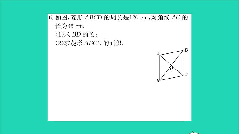 2022八年级数学下册第9章中心对称图形__平行四边形9.4矩形菱形正方形第3课时矩形菱形正方形3习题课件新版苏科版06