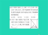 2022八年级数学下册第9章中心对称图形__平行四边形9.4矩形菱形正方形第5课时矩形菱形正方形5习题课件新版苏科版