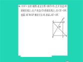 2022八年级数学下册第9章中心对称图形__平行四边形9.4矩形菱形正方形第5课时矩形菱形正方形5习题课件新版苏科版