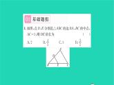 2022八年級數(shù)學(xué)下冊第9章中心對稱圖形__平行四邊形9.5三角形的中位線習(xí)題課件新版蘇科版