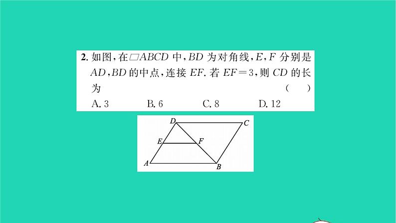 2022八年级数学下册第9章中心对称图形__平行四边形9.5三角形的中位线习题课件新版苏科版03