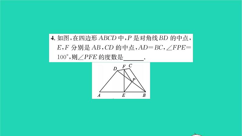 2022八年级数学下册第9章中心对称图形__平行四边形9.5三角形的中位线习题课件新版苏科版05