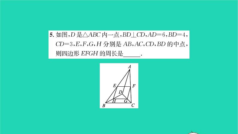 2022八年级数学下册第9章中心对称图形__平行四边形9.5三角形的中位线习题课件新版苏科版06