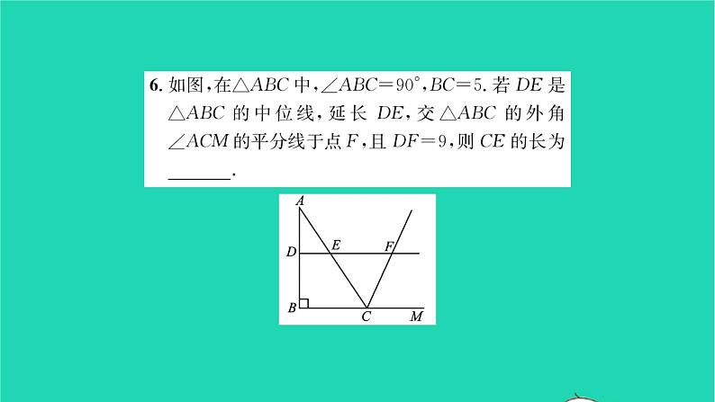 2022八年级数学下册第9章中心对称图形__平行四边形9.5三角形的中位线习题课件新版苏科版07