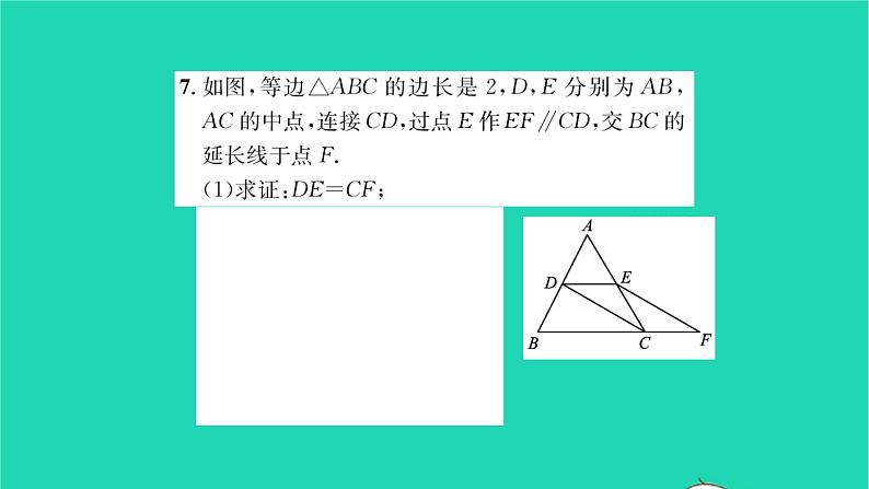 2022八年级数学下册第9章中心对称图形__平行四边形9.5三角形的中位线习题课件新版苏科版08