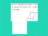 2022八年級(jí)數(shù)學(xué)下冊(cè)第9章中心對(duì)稱圖形__平行四邊形基礎(chǔ)專題與特殊四邊形有關(guān)的計(jì)算與證明習(xí)題課件新版蘇科版
