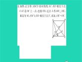 2022八年級(jí)數(shù)學(xué)下冊(cè)第9章中心對(duì)稱圖形__平行四邊形基礎(chǔ)專題與特殊四邊形有關(guān)的計(jì)算與證明習(xí)題課件新版蘇科版