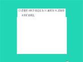 2022八年級(jí)數(shù)學(xué)下冊(cè)第9章中心對(duì)稱圖形__平行四邊形基礎(chǔ)專題與特殊四邊形有關(guān)的計(jì)算與證明習(xí)題課件新版蘇科版