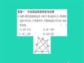 2022八年級(jí)數(shù)學(xué)下冊(cè)第9章中心對(duì)稱圖形__平行四邊形基礎(chǔ)專題中點(diǎn)四邊形的有關(guān)問題習(xí)題課件新版蘇科版
