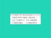2022八年級(jí)數(shù)學(xué)下冊(cè)第9章中心對(duì)稱圖形__平行四邊形基礎(chǔ)專題中點(diǎn)四邊形的有關(guān)問題習(xí)題課件新版蘇科版