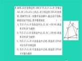 2022八年級(jí)數(shù)學(xué)下冊(cè)第9章中心對(duì)稱圖形__平行四邊形基礎(chǔ)專題中點(diǎn)四邊形的有關(guān)問題習(xí)題課件新版蘇科版