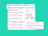 2022八年級(jí)數(shù)學(xué)下冊(cè)第9章中心對(duì)稱圖形__平行四邊形基礎(chǔ)專題中點(diǎn)四邊形的有關(guān)問題習(xí)題課件新版蘇科版