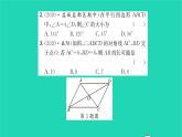 2022八年級(jí)數(shù)學(xué)下冊(cè)第9章中心對(duì)稱圖形__平行四邊形必刷題19.3習(xí)題課件新版蘇科版