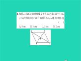 2022八年級(jí)數(shù)學(xué)下冊(cè)第9章中心對(duì)稱圖形__平行四邊形必刷題19.3習(xí)題課件新版蘇科版