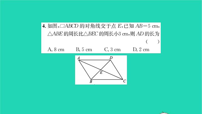 2022八年级数学下册第9章中心对称图形__平行四边形必刷题19.3习题课件新版苏科版第4页