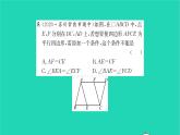 2022八年級(jí)數(shù)學(xué)下冊(cè)第9章中心對(duì)稱圖形__平行四邊形必刷題19.3習(xí)題課件新版蘇科版