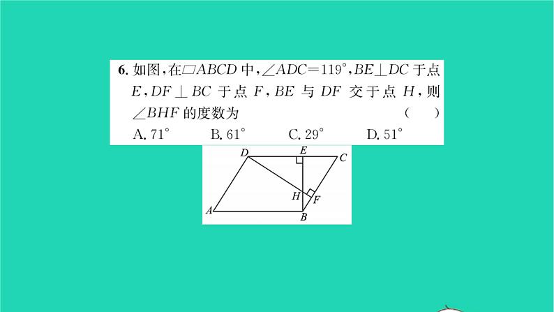 2022八年级数学下册第9章中心对称图形__平行四边形必刷题19.3习题课件新版苏科版第6页