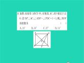 2022八年級(jí)數(shù)學(xué)下冊(cè)第9章中心對(duì)稱圖形__平行四邊形必刷題29.4習(xí)題課件新版蘇科版
