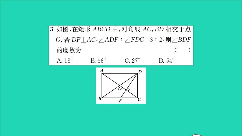 2022八年级数学下册第9章中心对称图形__平行四边形必刷题29.4习题课件新版苏科版第3页