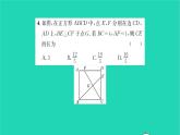 2022八年級(jí)數(shù)學(xué)下冊(cè)第9章中心對(duì)稱圖形__平行四邊形必刷題29.4習(xí)題課件新版蘇科版