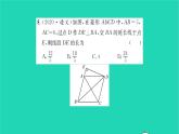2022八年級(jí)數(shù)學(xué)下冊(cè)第9章中心對(duì)稱圖形__平行四邊形必刷題29.4習(xí)題課件新版蘇科版