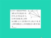 2022八年級(jí)數(shù)學(xué)下冊(cè)第9章中心對(duì)稱圖形__平行四邊形方法專題利用特殊四邊形的性質(zhì)巧解折疊問題習(xí)題課件新版蘇科版
