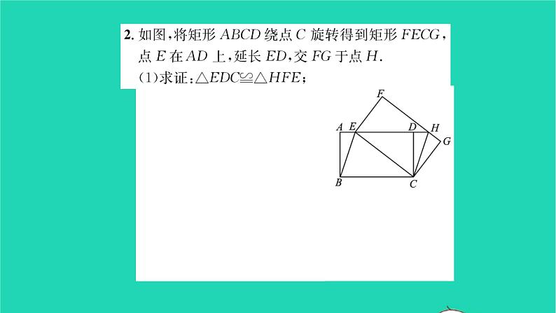 2022八年级数学下册第9章中心对称图形__平行四边形方法专题特殊四边形中的旋转动点与最值问题习题课件新版苏科版06