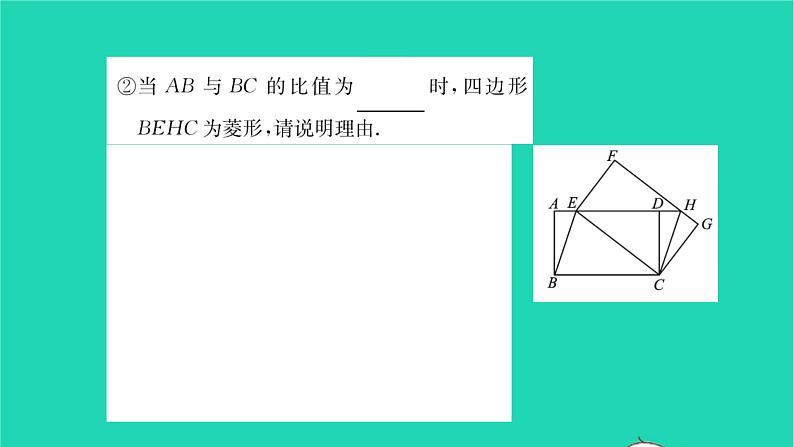 2022八年级数学下册第9章中心对称图形__平行四边形方法专题特殊四边形中的旋转动点与最值问题习题课件新版苏科版08