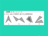 2022八年級(jí)數(shù)學(xué)下冊(cè)第9章中心對(duì)稱圖形__平行四邊形檢測(cè)卷習(xí)題課件新版蘇科版