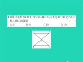 2022八年級(jí)數(shù)學(xué)下冊(cè)第9章中心對(duì)稱圖形__平行四邊形檢測(cè)卷習(xí)題課件新版蘇科版