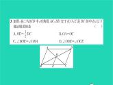 2022八年級(jí)數(shù)學(xué)下冊(cè)第9章中心對(duì)稱圖形__平行四邊形檢測(cè)卷習(xí)題課件新版蘇科版