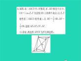 2022八年級(jí)數(shù)學(xué)下冊(cè)第9章中心對(duì)稱圖形__平行四邊形綜合專題特殊四邊形中的探究性問題習(xí)題課件新版蘇科版