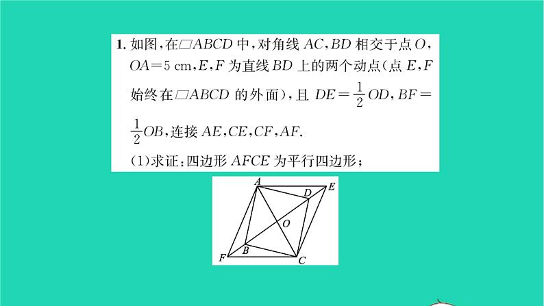 2022八年级数学下册第9章中心对称图形__平行四边形综合专题特殊四边形中的探究性问题习题课件新版苏科版02