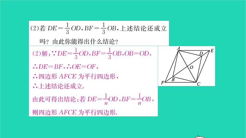 2022八年级数学下册第9章中心对称图形__平行四边形综合专题特殊四边形中的探究性问题习题课件新版苏科版04