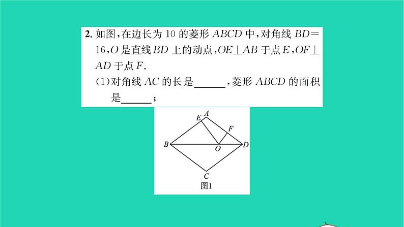 2022八年级数学下册第9章中心对称图形__平行四边形综合专题特殊四边形中的探究性问题习题课件新版苏科版07