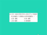 2022八年級(jí)數(shù)學(xué)下冊(cè)第9章中心對(duì)稱圖形__平行四邊形考點(diǎn)集訓(xùn)習(xí)題課件新版蘇科版