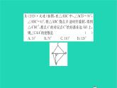 2022八年級(jí)數(shù)學(xué)下冊(cè)第9章中心對(duì)稱圖形__平行四邊形考點(diǎn)集訓(xùn)習(xí)題課件新版蘇科版