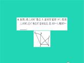2022八年級(jí)數(shù)學(xué)下冊(cè)第9章中心對(duì)稱圖形__平行四邊形考點(diǎn)集訓(xùn)習(xí)題課件新版蘇科版