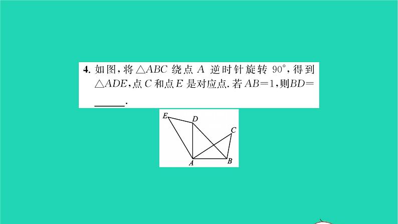 2022八年级数学下册第9章中心对称图形__平行四边形考点集训习题课件新版苏科版05