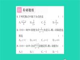 2022八年级数学下册第10章分式10.1分式习题课件新版苏科版