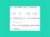 2022八年级数学下册第10章分式10.1分式习题课件新版苏科版