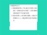 2022八年级数学下册第10章分式10.1分式习题课件新版苏科版