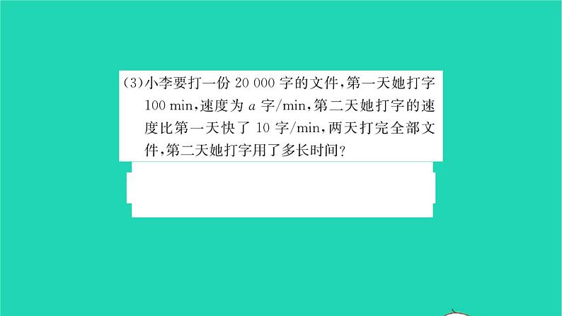 2022八年级数学下册第10章分式10.1分式习题课件新版苏科版06