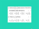 2022八年级数学下册第10章分式10.2分式的基本性质第1课时分式的基本性质1习题课件新版苏科版