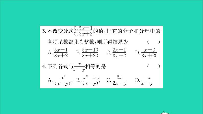 2022八年级数学下册第10章分式10.2分式的基本性质第1课时分式的基本性质1习题课件新版苏科版03