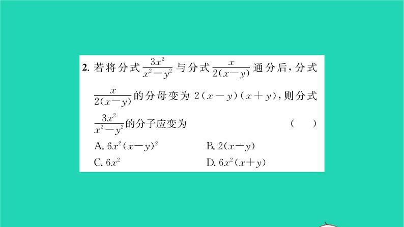 2022八年级数学下册第10章分式10.2分式的基本性质第3课时分式的基本性质3习题课件新版苏科版03